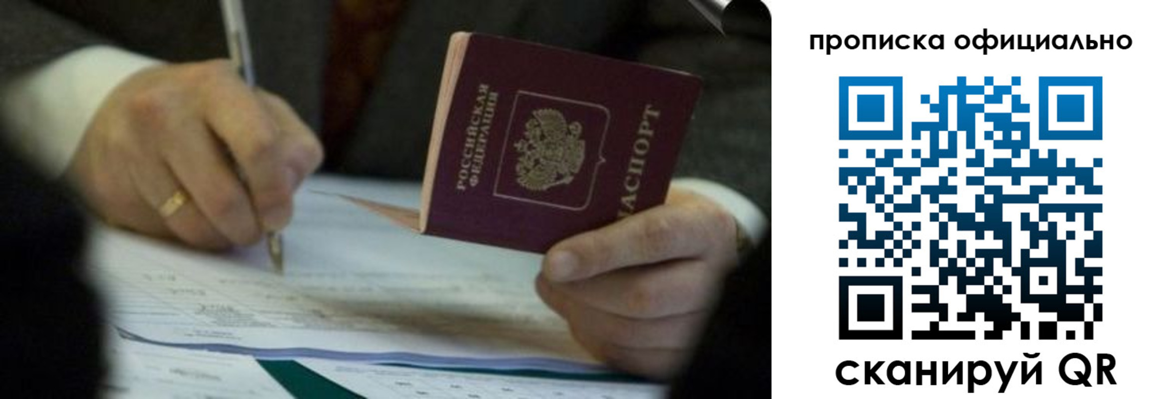 прописка иностранных граждан в Абазе