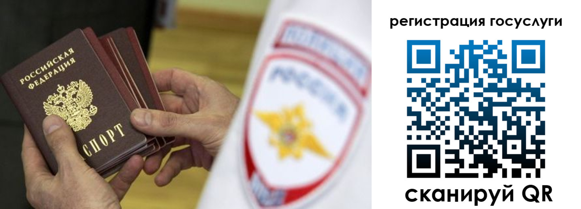 временная регистрация госуслуги в Абазе