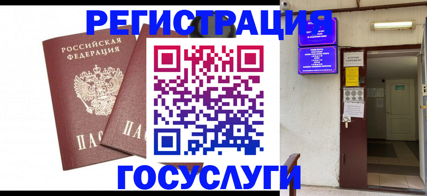 временная регистрация адрес в Абазе