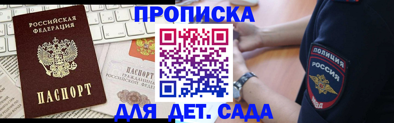 временная регистрация в Абазе